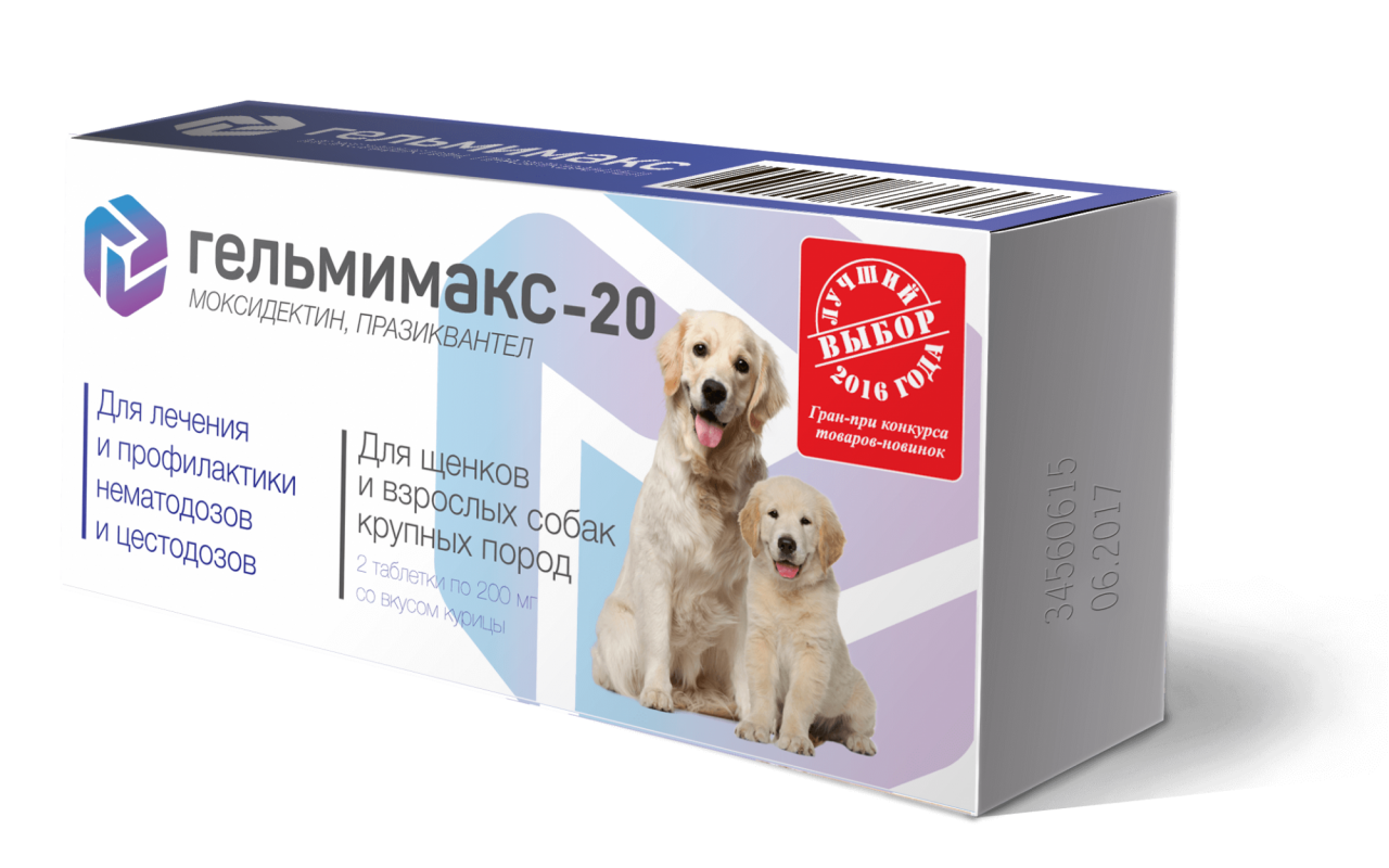Гельмимакс-20 (для щенков и взрослых собак крупных пород), 2*200 мг